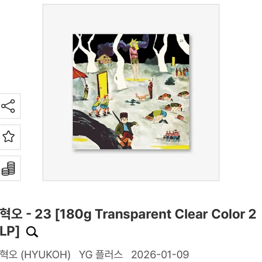[BUNJANG] Hyukoh 23 LP / 혁오 23 LP
