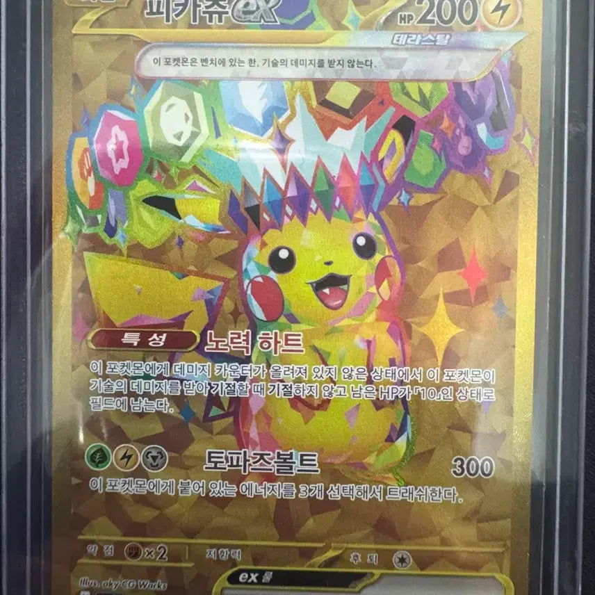[BUNJANG] Pokemon Card Pikachu ex UR Special Brightness / 포켓몬 카드 피카츄ex ur 초전브레이커