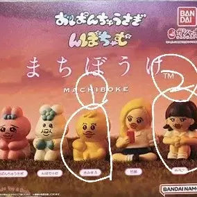 [BUNJANG] Pantsu Usagi Umbo Cham Gacha Figure / 빤쮸토끼 음뽀챠무 언제오려나 가챠 피규어