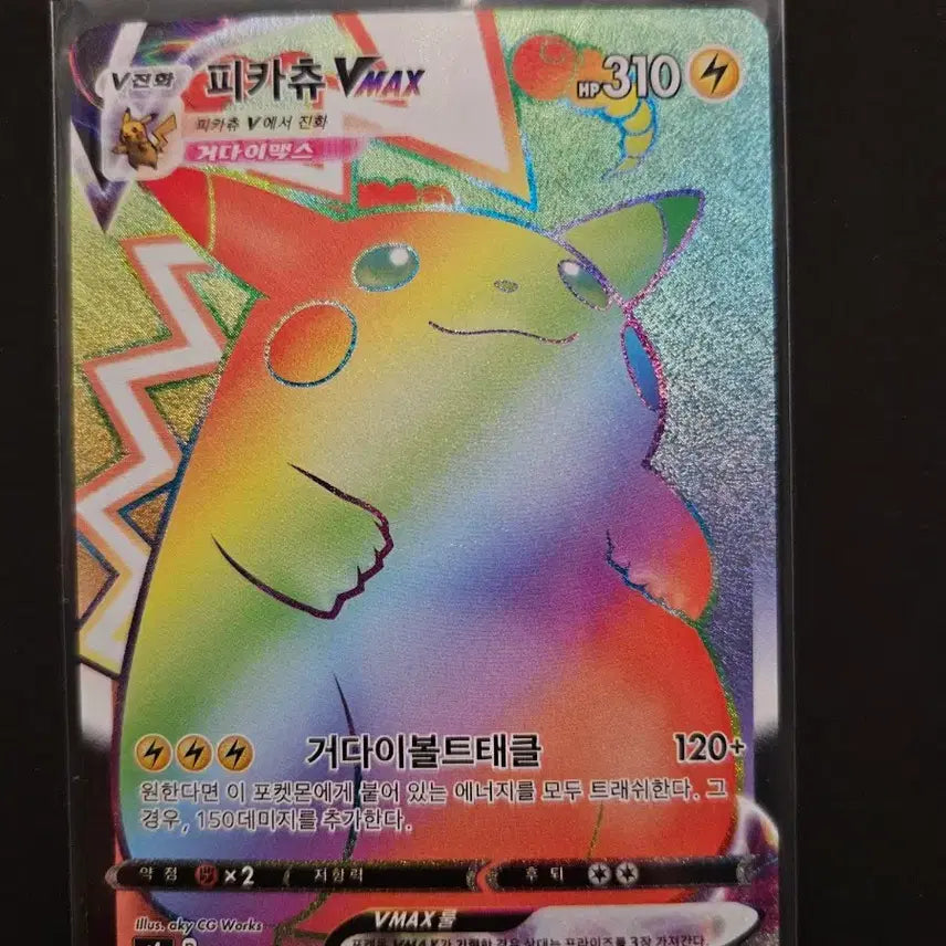 [BUNJANG] Pikachu VMAX HR Card / 포켓몬 카드 피카츄 vmax hr 판매