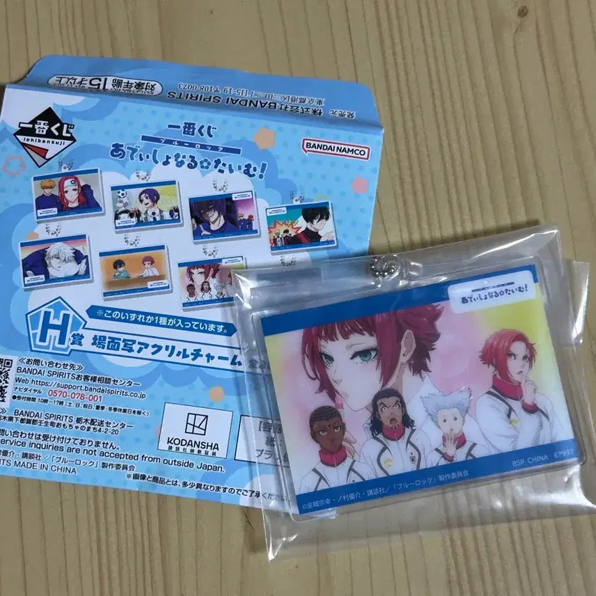 [BUNJANG] Blue Lock Kuji Prize H Sae Acrylic Keychain / 블루록 쿠지 H상 사에