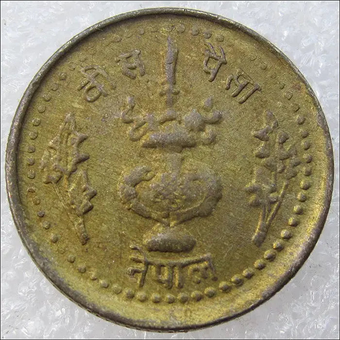 [BUNJANG] Nepal 1978 20 Paisa Coin - Doubled Die Error / [더블다이 에러] 네팔 1978년 20파이사 (2548) [동전]