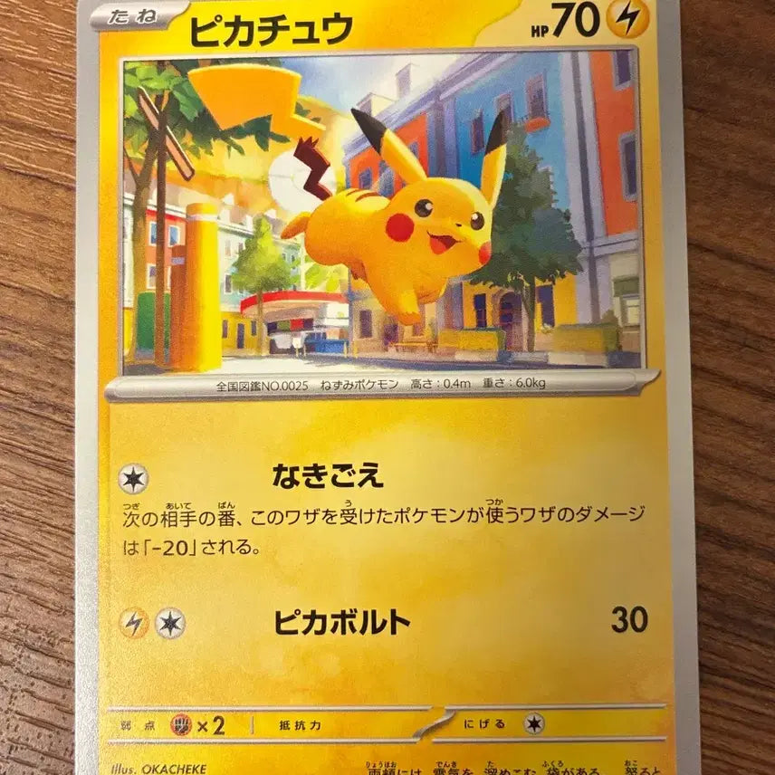 [SOLD OUT] 포켓몬 카드 일판 피카츄