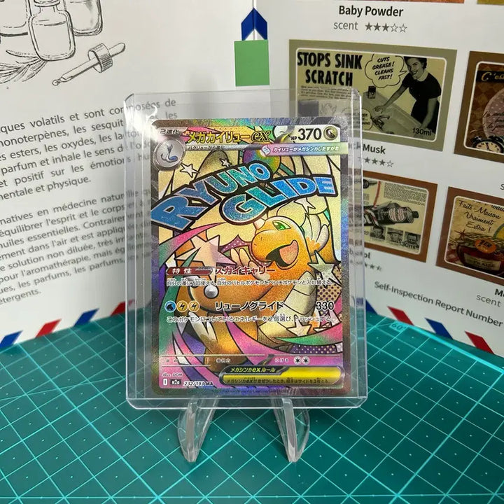 [BUNJANG] Mega Dragonite EX MA Pokemon Card / [일판] 메가망나뇽ex MA 포켓몬카드 1번