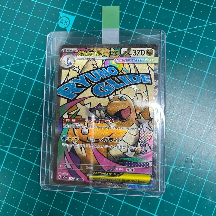 [BUNJANG] Mega Dragonite EX MA Pokemon Card / [일판] 메가망나뇽ex MA 포켓몬카드 1번