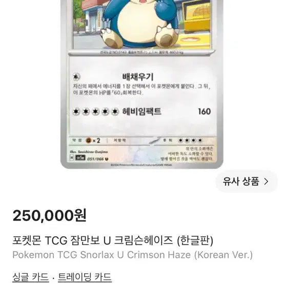 [BUNJANG] Pokemon Cards / 사진 포켓몬카드 다 팝니다
