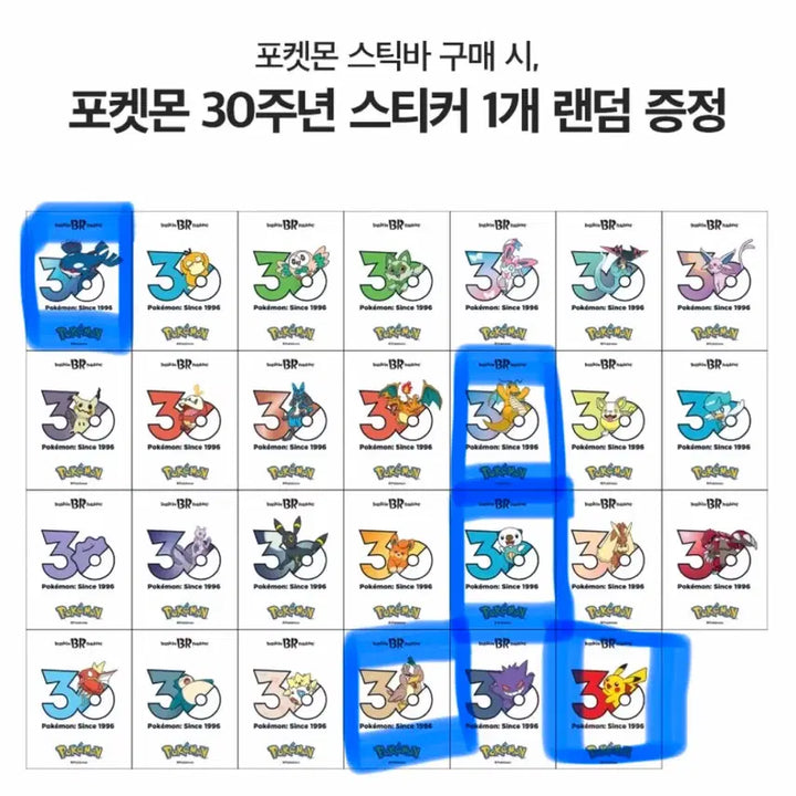 [BUNJANG] Baskin Robbins x Pokémon Sticker Set / 베라 포켓몬 띠부씰 판매