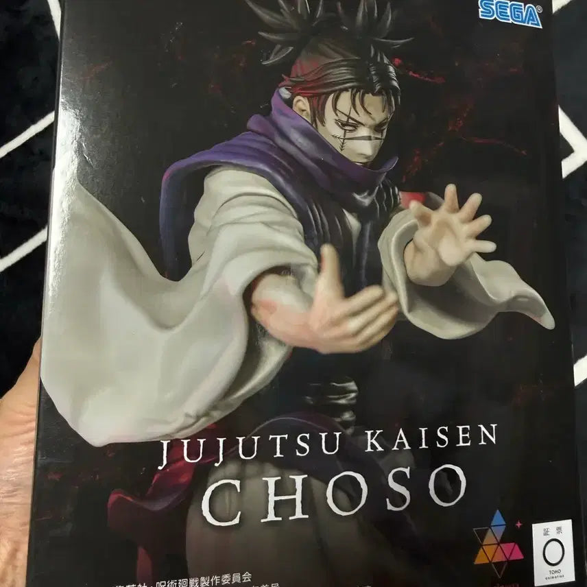[BUNJANG] Sega Jujutsu Kaisen Choso Luminasta Figure (Sealed) / 세가 주술회전 쵸소우 Luminasta 피규어 미개봉
