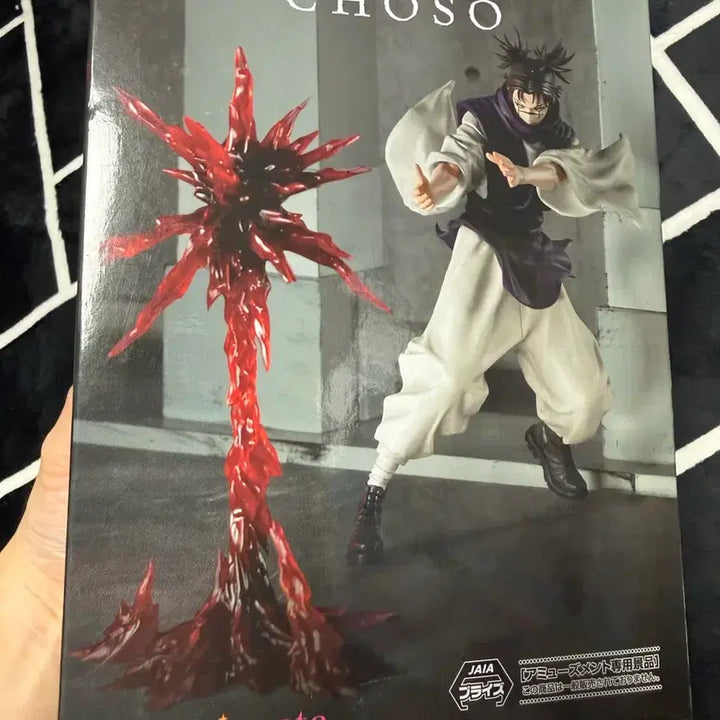 [BUNJANG] Sega Jujutsu Kaisen Choso Luminasta Figure (Sealed) / 세가 주술회전 쵸소우 Luminasta 피규어 미개봉