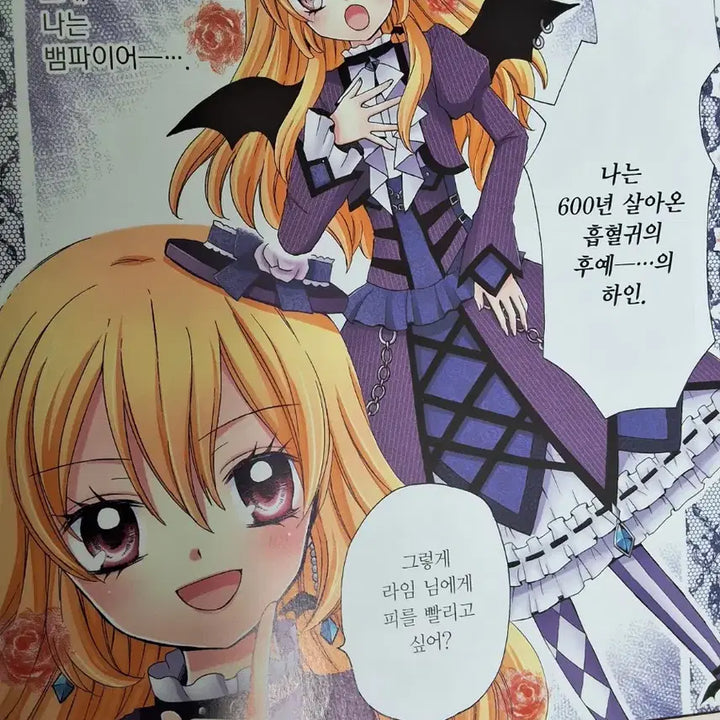 [BUNJANG] Aikatsu! New Generation Color Wide Comics Manga / 아이카츠 아이엠스타 컬러와이드 코믹스 만화책
