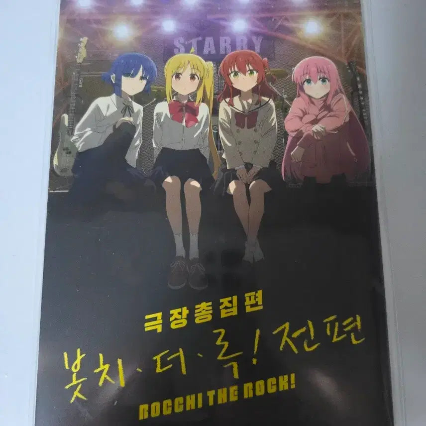 [BUNJANG] Bocchi the Rock! Full Story Bookmark / 봇치 더 록! 전편 북마크