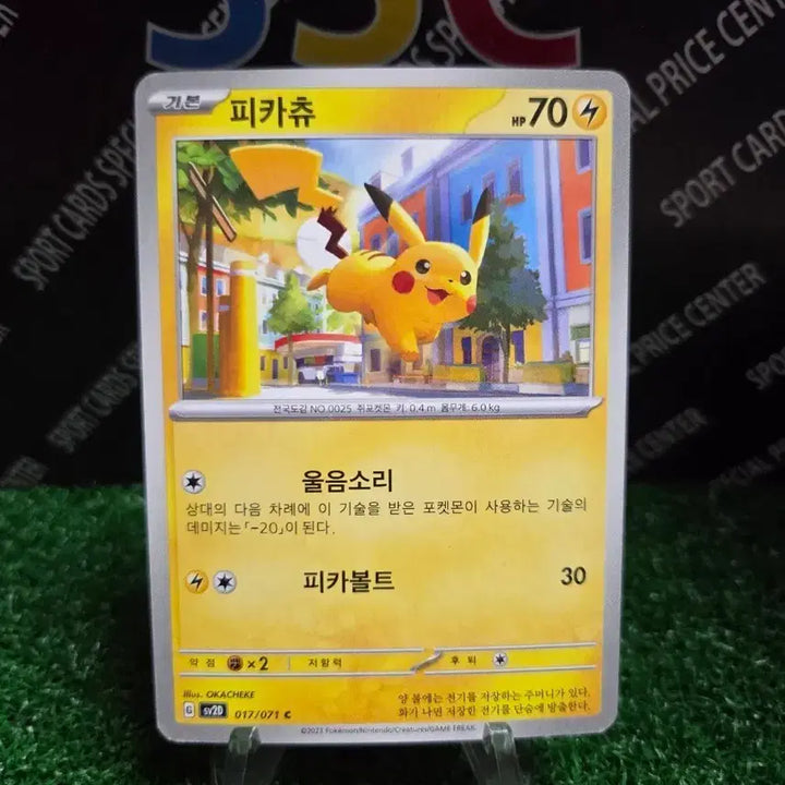 [BUNJANG] Pokemon Pikachu 017/071c Trading Card / 포켓몬 피카츄 017/071c 포켓몬카드