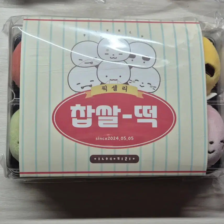 [BUNJANG] Pixelie Mochi Keychain / 픽셀리 찹쌀떡 키링 판매