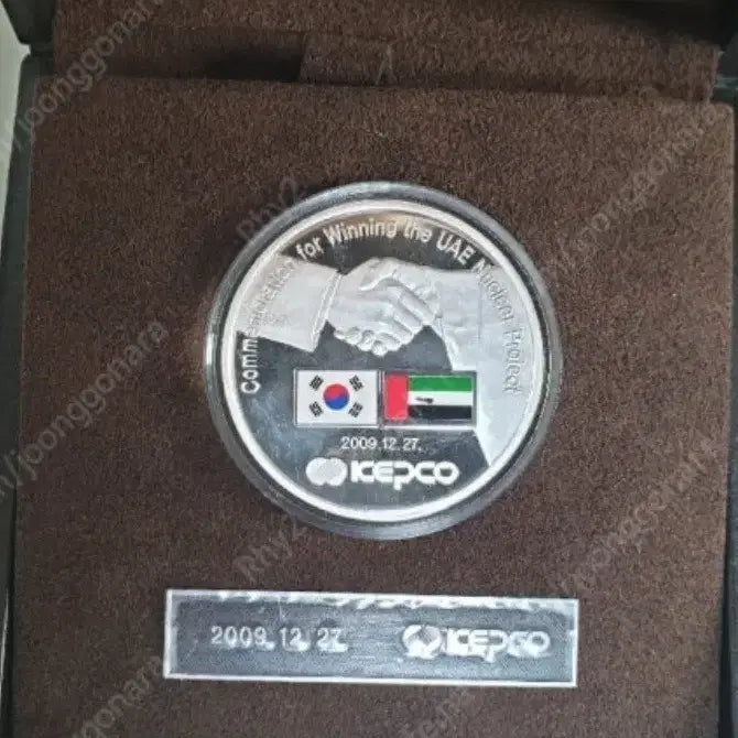 [BUNJANG] Korea-UAE Nuclear Power Project Commemorative Coin / 한-UAE 원자력사업 기념 주화
