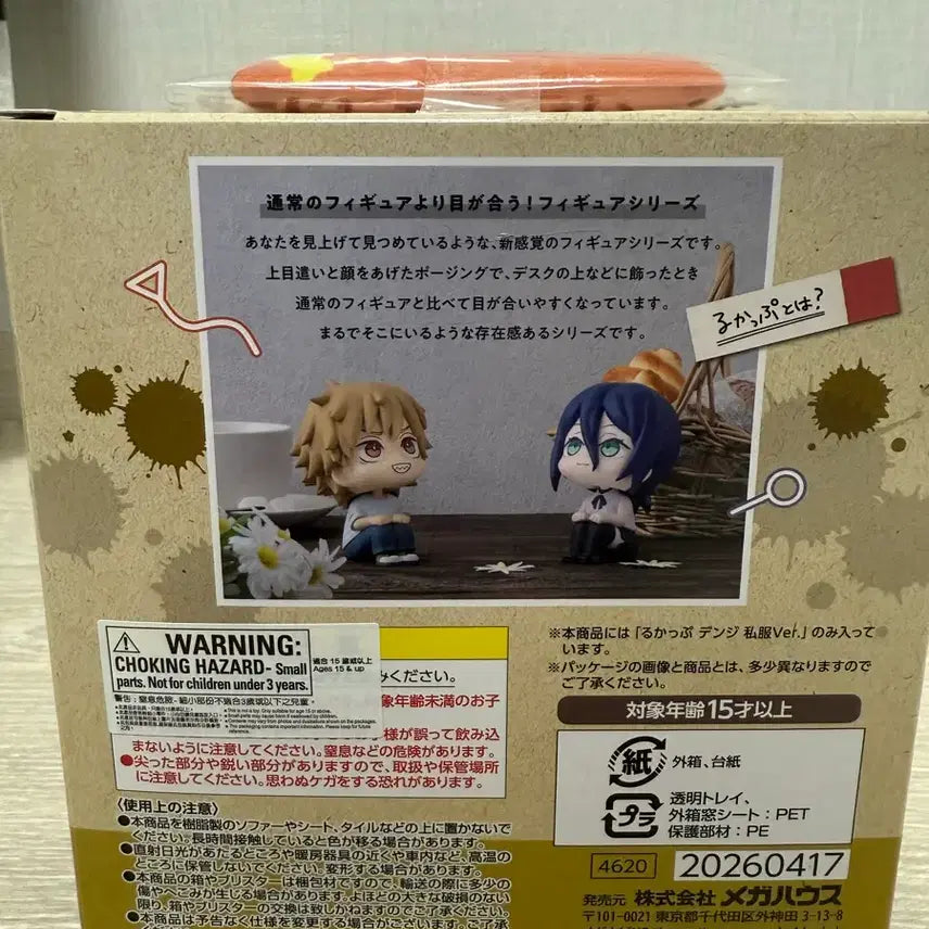 [BUNJANG] Chainsaw Man Denji Look Up Figure (with POB) / (미개봉)체인소맨 덴지 룩업(특전포함) 판매합니다!