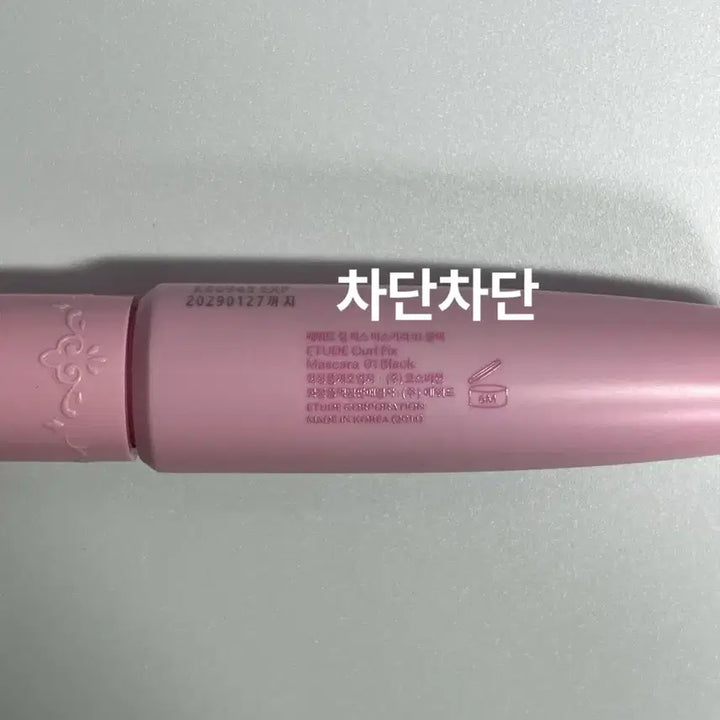 [SOLD OUT] <미개봉>에뛰드 컬 픽스 마스카라 (01, 02 블랙, 브라운)