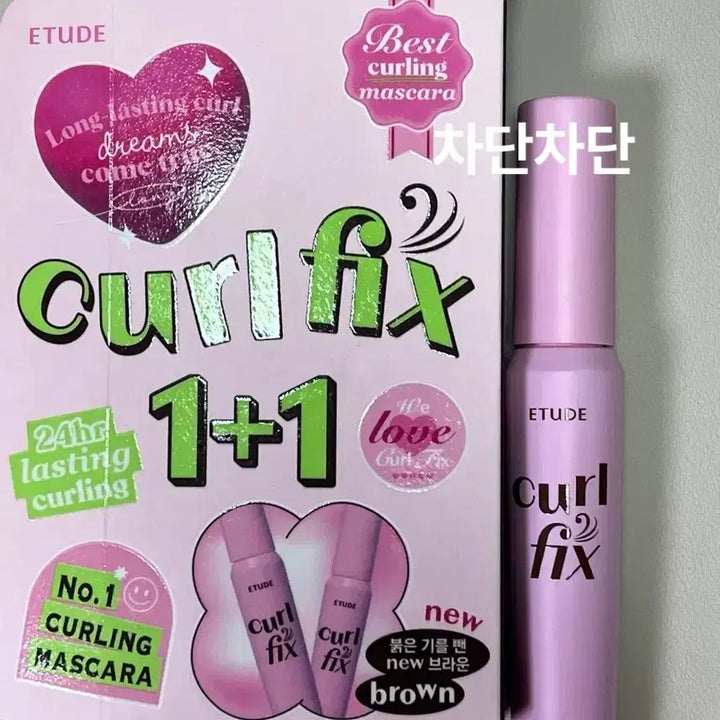 [SOLD OUT] <미개봉>에뛰드 컬 픽스 마스카라 (01, 02 블랙, 브라운)