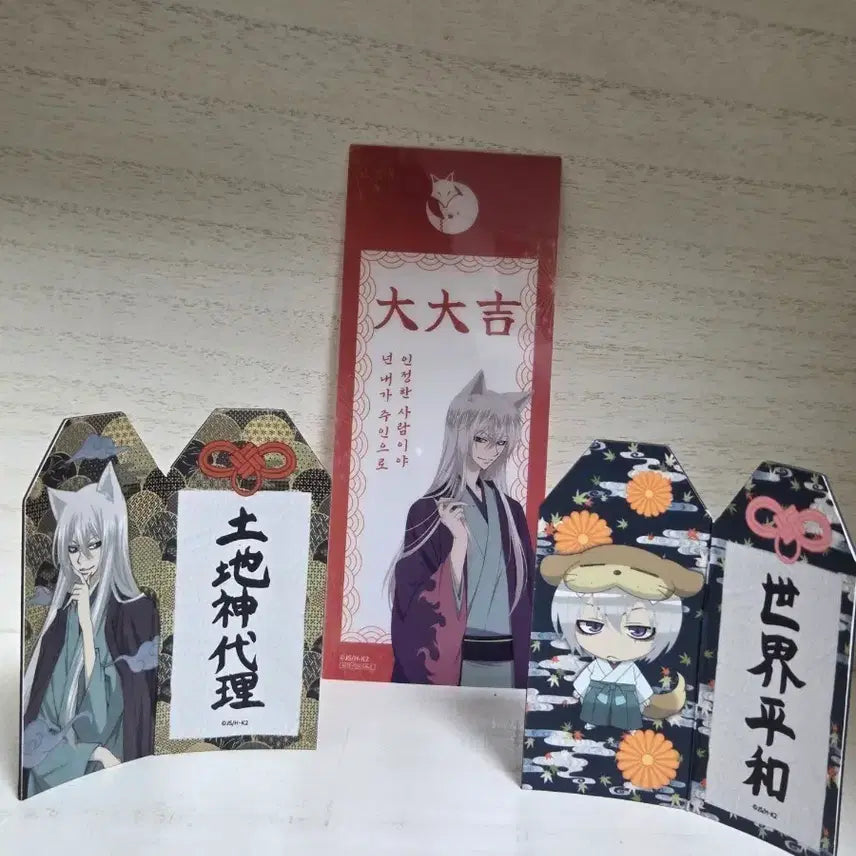 [BUNJANG] Tomoe Of The Sacred Spirit Bundle Charm / 오신령 토모에 굿즈 부적 일괄판매