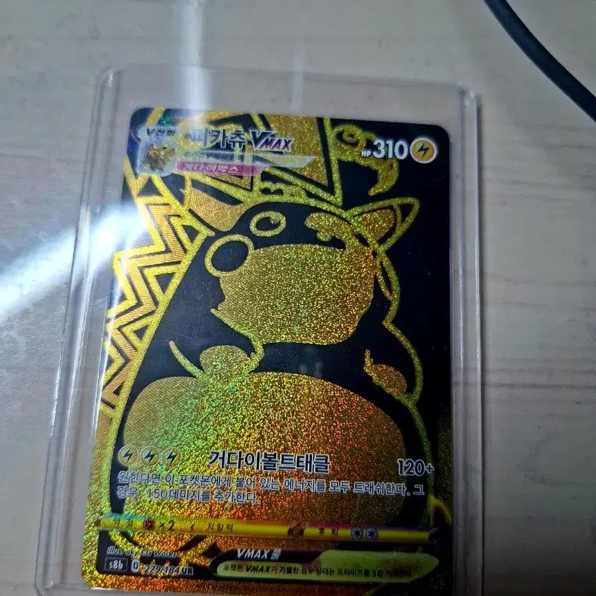 [BUNJANG] Pikachu VMAX UR Pokemon Card / 포켓몬카드 ) 피카츄 vmax UR 거래 혹은 교환해요