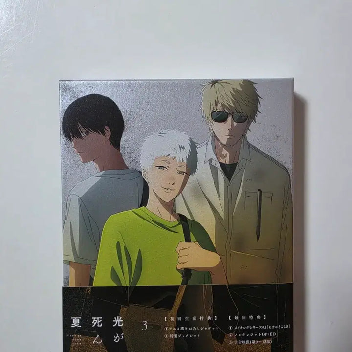 [BUNJANG] HIKARU GA SHINDA NATSU BLU-RAY Vol. 3 / 히카루가 죽은 여름 3 블루레이