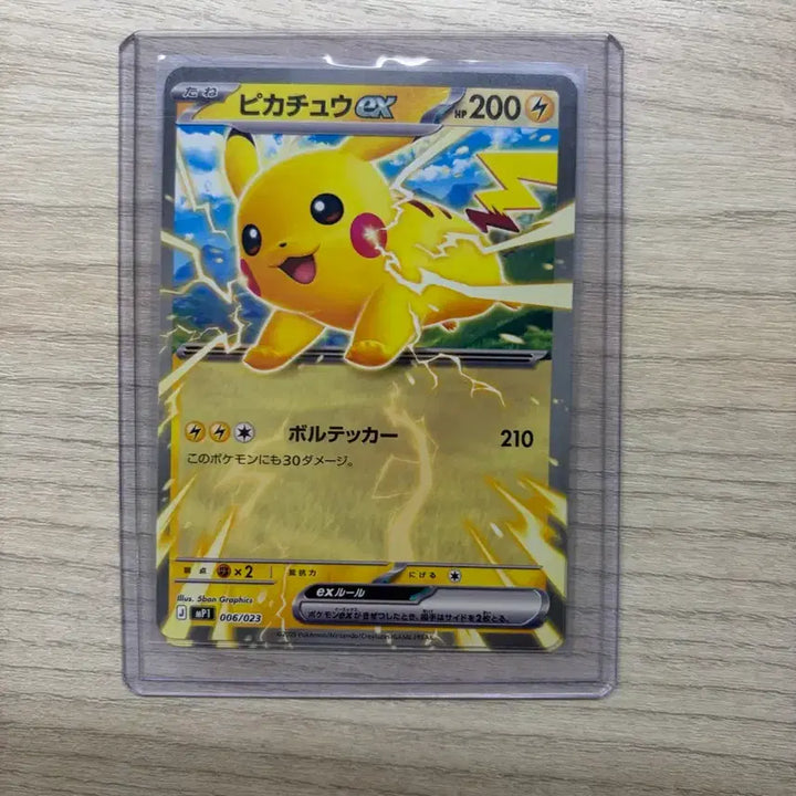 [BUNJANG] Pokemon Card CoroCoro 100 Deck Limited Pikachu / 포켓몬카드 코로코로100덱 한정 피카츄