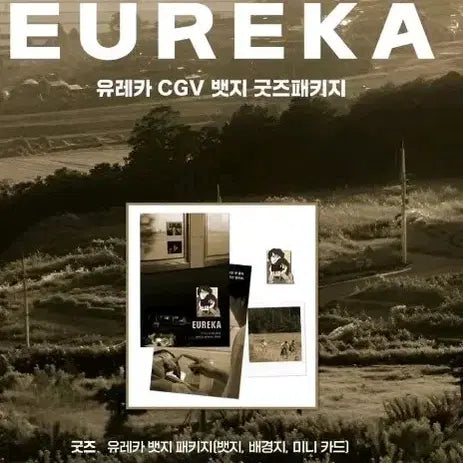 [BUNJANG] Eureka CGV Goods Badge Package / 유레카 CGV 굿즈 뱃지 패키지
