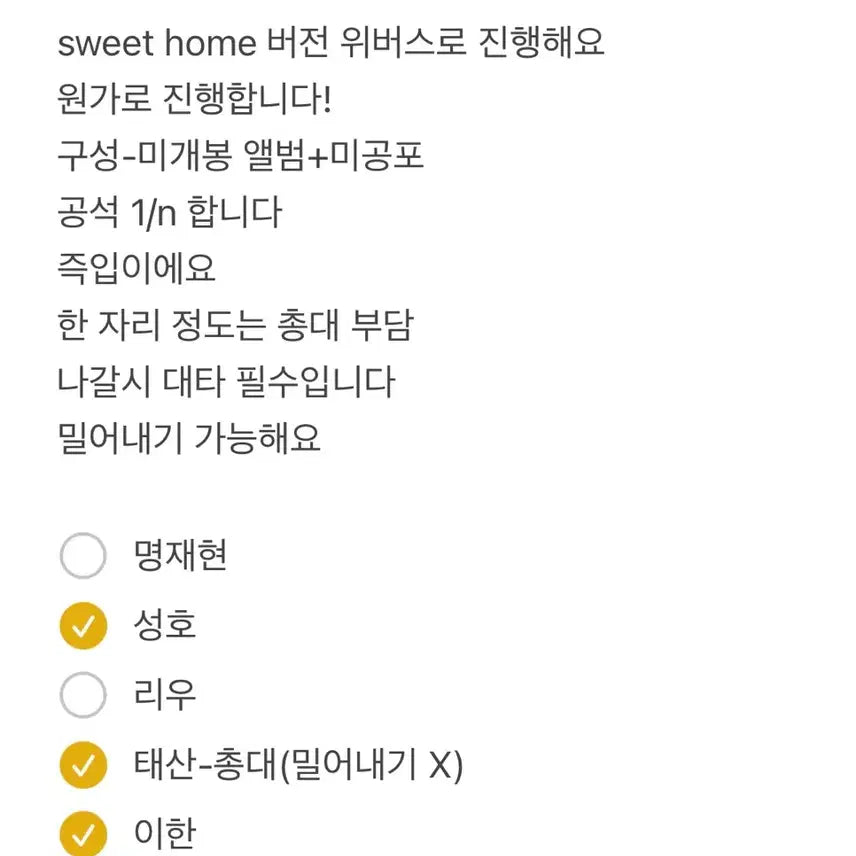 [BUNJANG] BOYNEXTDOOR Regular 1st Album Split Set / 보넥도 정규 1집 분철합니다