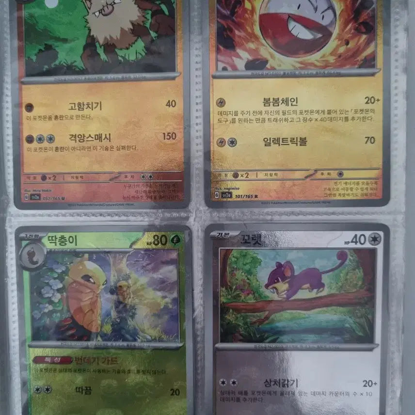 [BUNJANG] 151 Master Ball Cards - 15 Card Bundle / 151마스터볼 15장