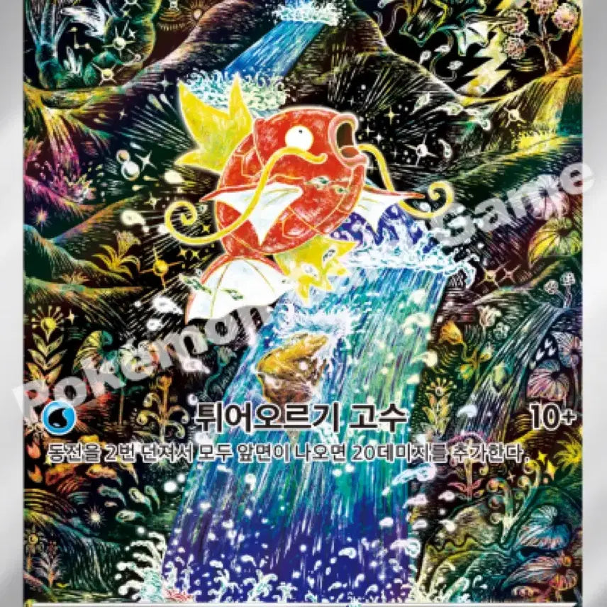 [BUNJANG] Shinjikanda Magikarp Figure / 신지칸다 잉어킹ar+기라티나ur팝니다