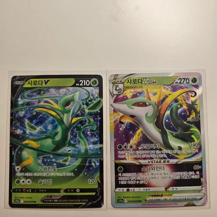 [BUNJANG] Charizard V RR / Vstar RRR / 샤로다 V RR/ Vstar RRR