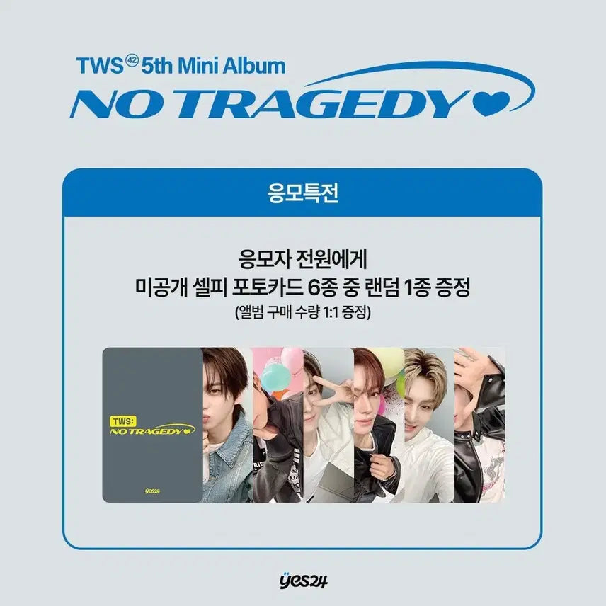[BUNJANG] TWS YES24 Lucky Draw Photocard / 투어스 예스24 YES24 예사 특전 양도