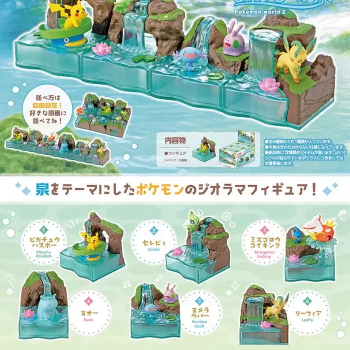 [BUNJANG] Re-Ment Pokémon Mysterious Spring Vol. 2 Leafeon / 리멘트 포켓몬스터 신비의 샘 2탄 리피아
