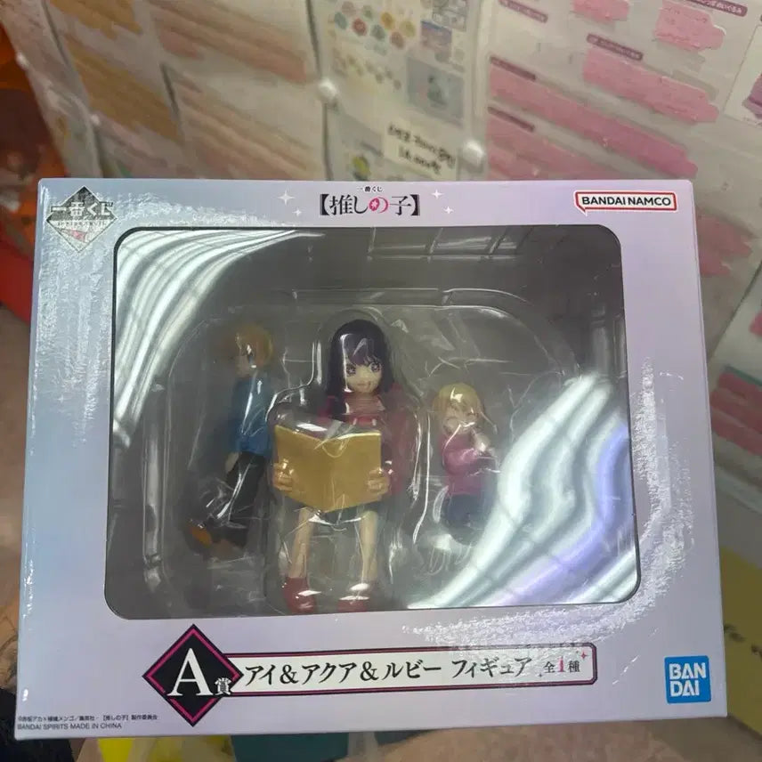[BUNJANG] Oshi no Ko Ai Aqua Ruby Figure A Prize / 최애의 아이 A상 피규어 호시노 아이&amp;아쿠아&amp;루비
