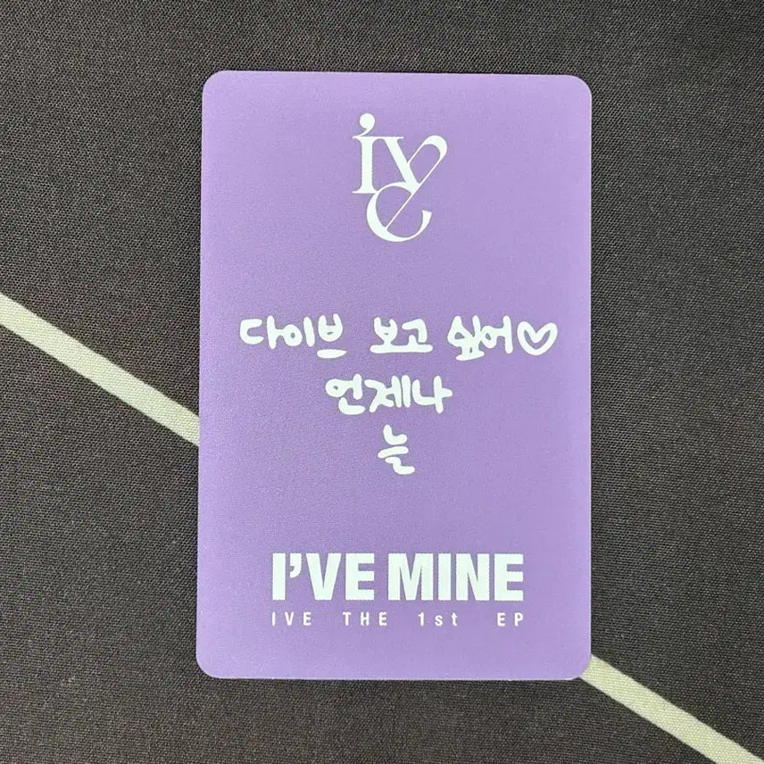 [BUNJANG] IVE MINE Soundwave Taiwan LEESEO Photocard / I&