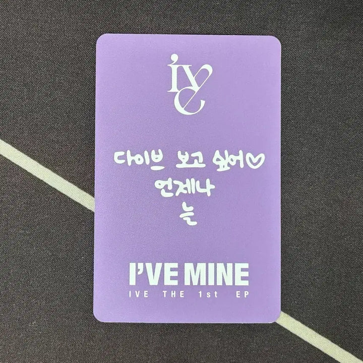 [BUNJANG] IVE MINE Soundwave Taiwan LEESEO Photocard / I&