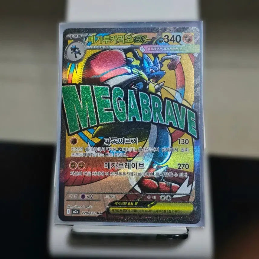 [BUNJANG] Mega Lucario MA Mega Dream Pokémon Card / 메가루카리오 MA - 메가드림 포켓몬카드