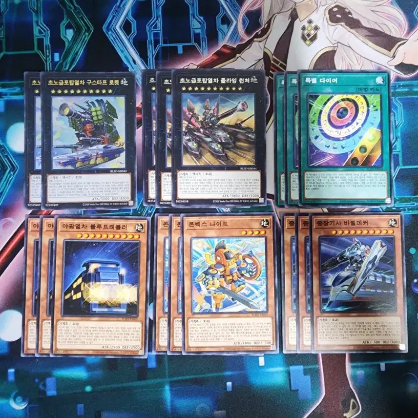 [BUNJANG] Yu-Gi-Oh! Train Bundle Set / 유희왕 열차 관련 일괄