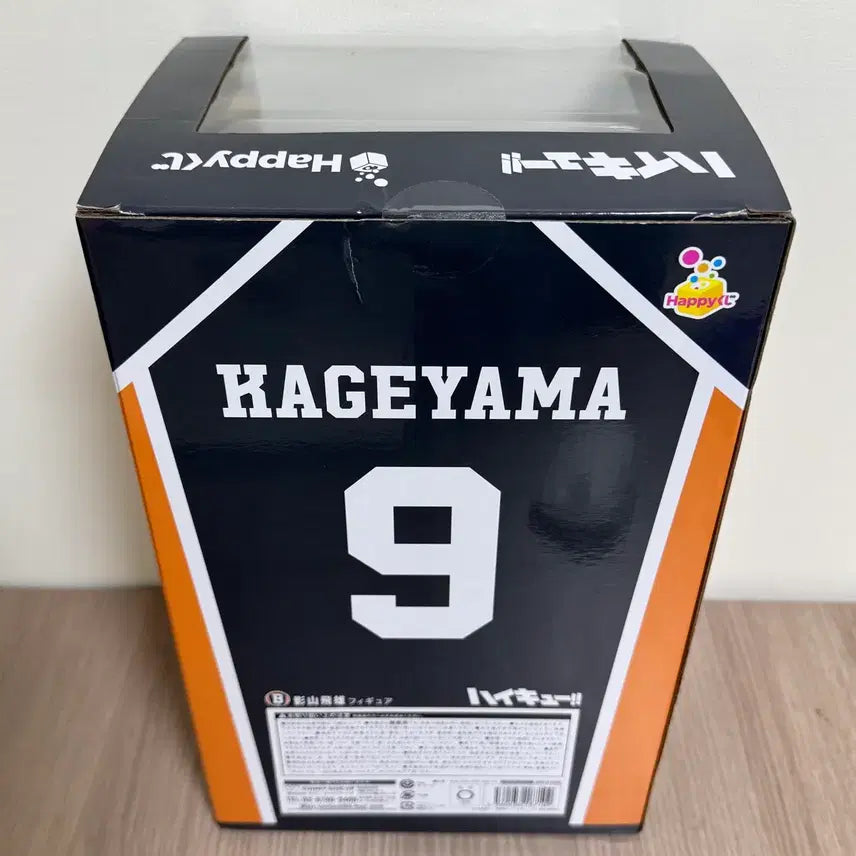 [BUNJANG] Haikyuu!! Happy Kuji B Prize Kageyama Tobio Figure (Sealed) / 미개봉/일요일까지 4.7)하이큐 해피쿠지 B상 피규어 카게야마 토비오