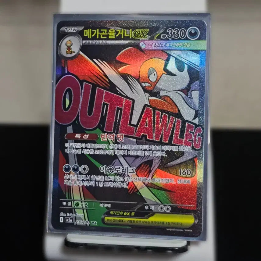 [BUNJANG] Pokemon Card Mega Garchomp MA / 메가곤율거니 MA - 메가드림 포켓몬카드