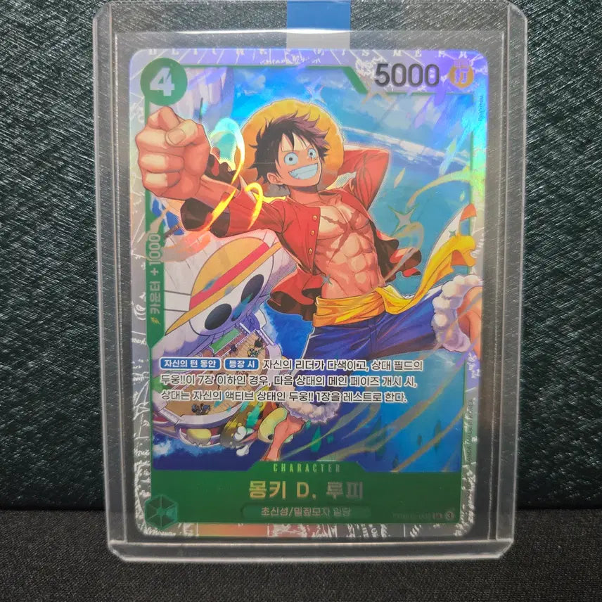 [BUNJANG] One Piece Card Monkey D. Luffy [SR] / 몽키 D. 루피 PRB02-005 [SR]