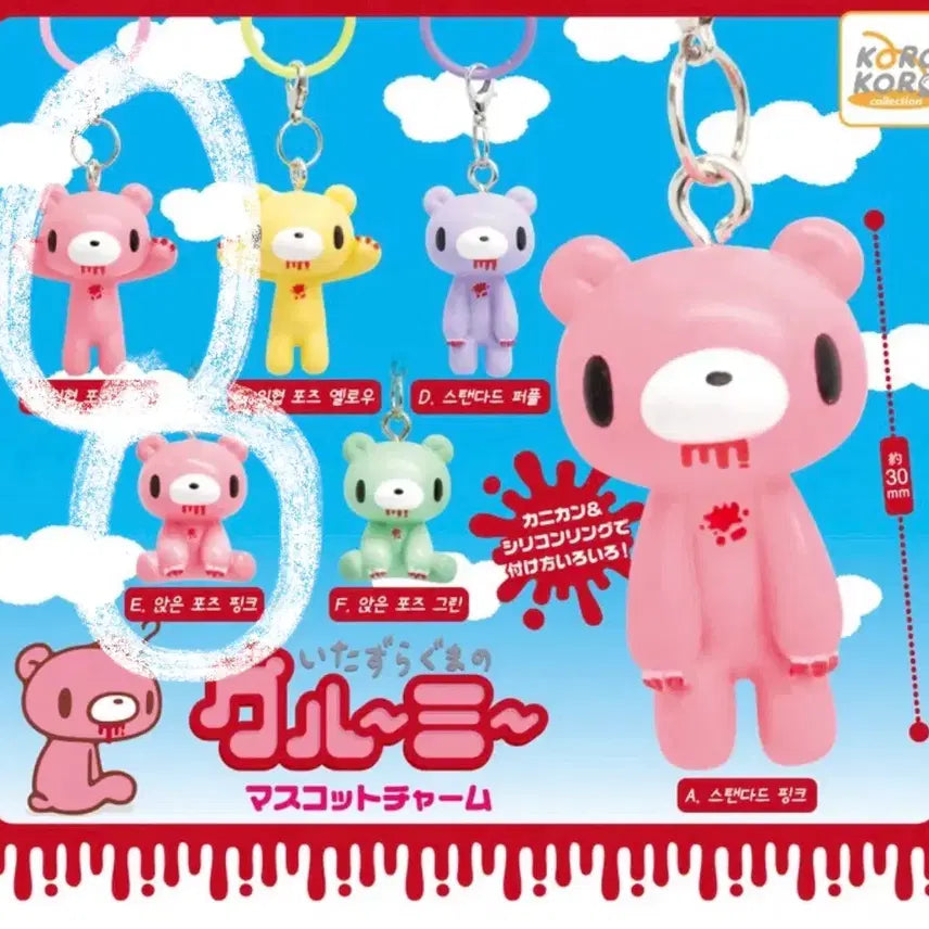 [BUNJANG] Glumii Bear Mezurushi Gacha Pink Bundle Set / 글루미베어 메지루시 가챠 핑크 새상품 일괄