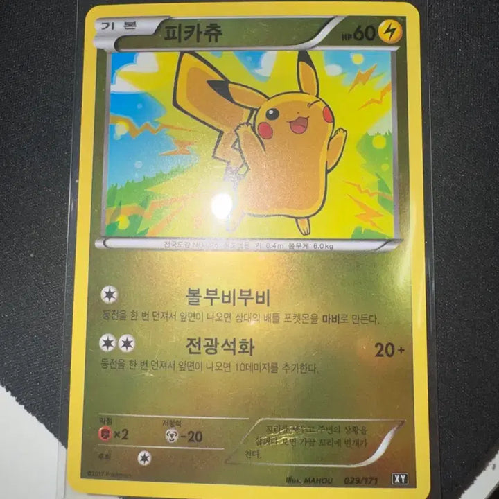 [BUNJANG] Pokemon Card Pikachu Single Card / 포켓몬 카드 XY 피카츄 싱글 카드 판매