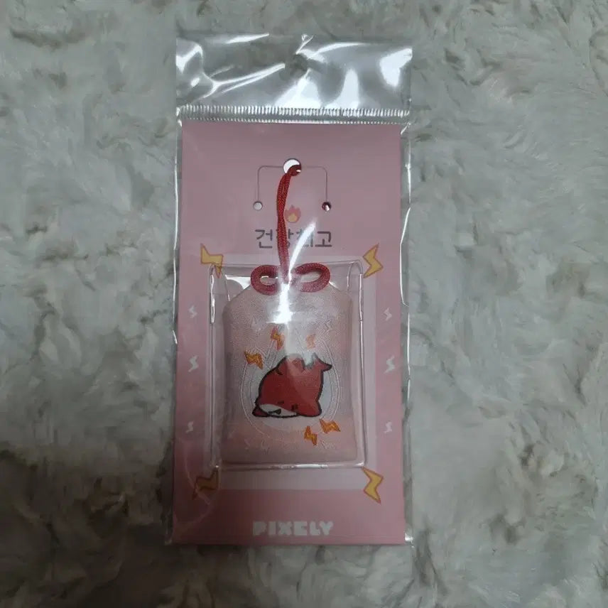 [BUNJANG] Pixelie Lucky Charm Coin Purse Keychain / 픽셀리 라더 복주머니 부적키링