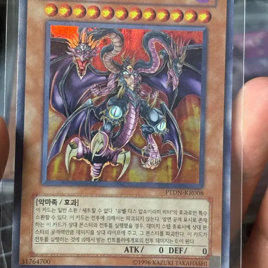 [BUNJANG] Yu-Gi-Oh! Yubel - The Ultimate Nightmare Dragon Ultimate Rare / 유희왕 유벨 다스 엑스트레머 트라우리히 드라헨 울레