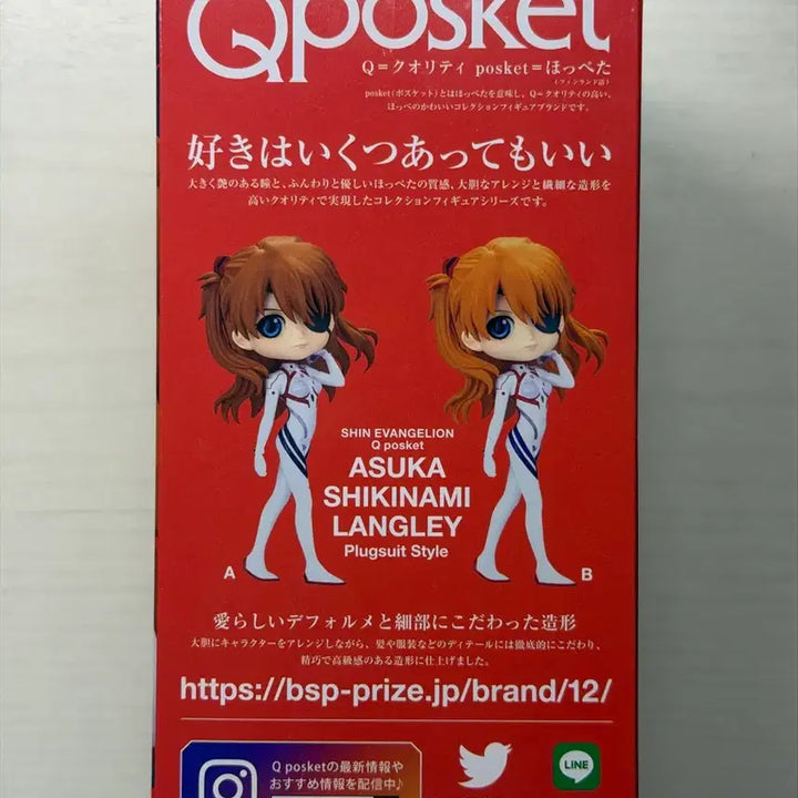[BUNJANG] Evangelion Asuka Q Posket Figure (Sealed) / 미개봉) 에반게리온 아스카 큐포스켓 피규어