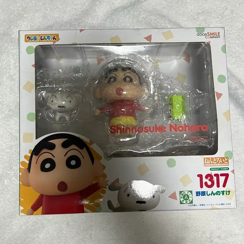 [BUNJANG] Nendoroid Crayon Shin-chan 