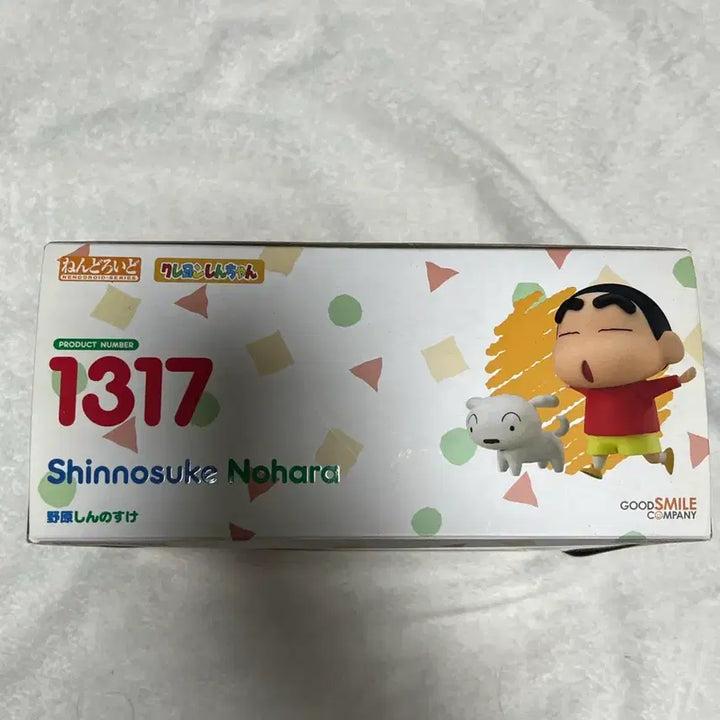 [BUNJANG] Nendoroid Crayon Shin-chan 