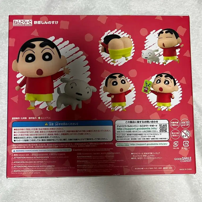 [BUNJANG] Nendoroid Crayon Shin-chan 