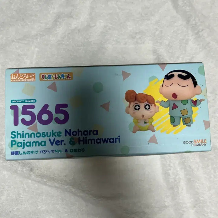 [BUNJANG] Crayon Shin-chan Nendoroid 1565 / 짱구 넨도로이드 1565