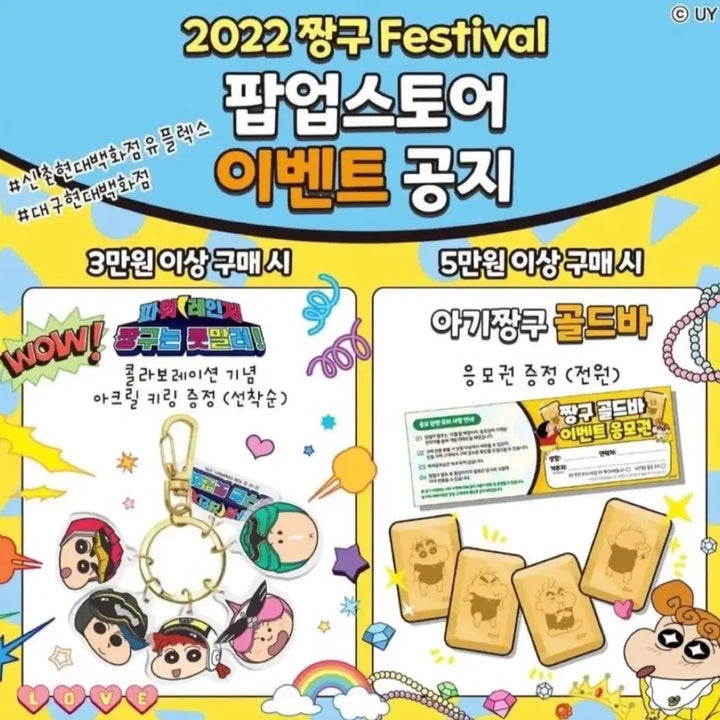 [BUNJANG] Crayon Shin-chan 2022 Popup Limited Edition Keyring / 2022년 짱구팝업 한정키링팝니다(Crayon Shin-chan figu